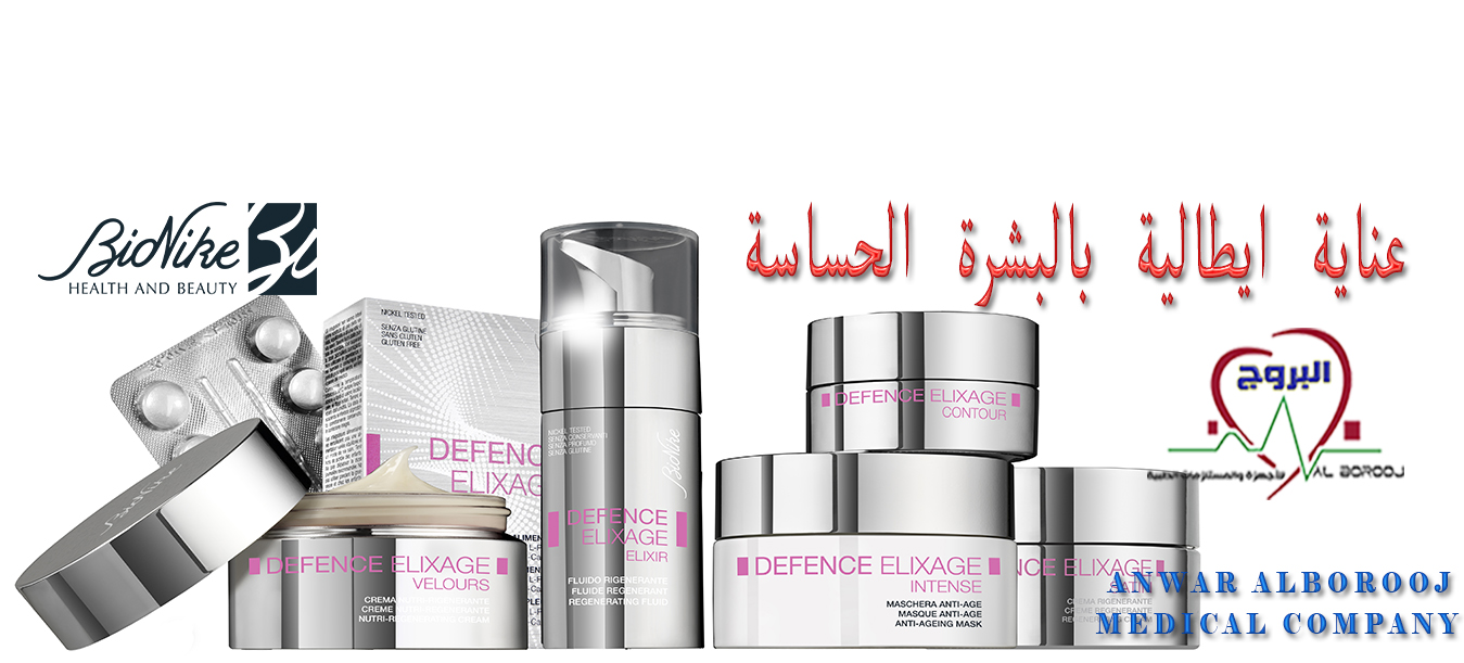 Alborooj Medical